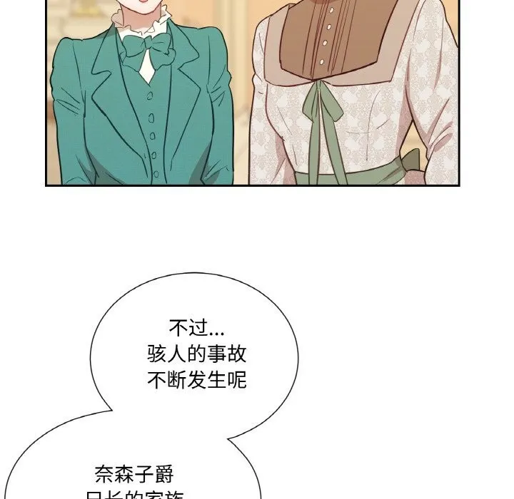 吉賽兒之血第14話