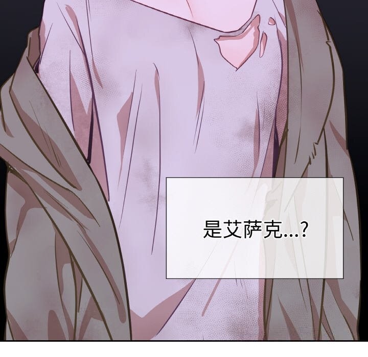 吉赛儿之血第14話