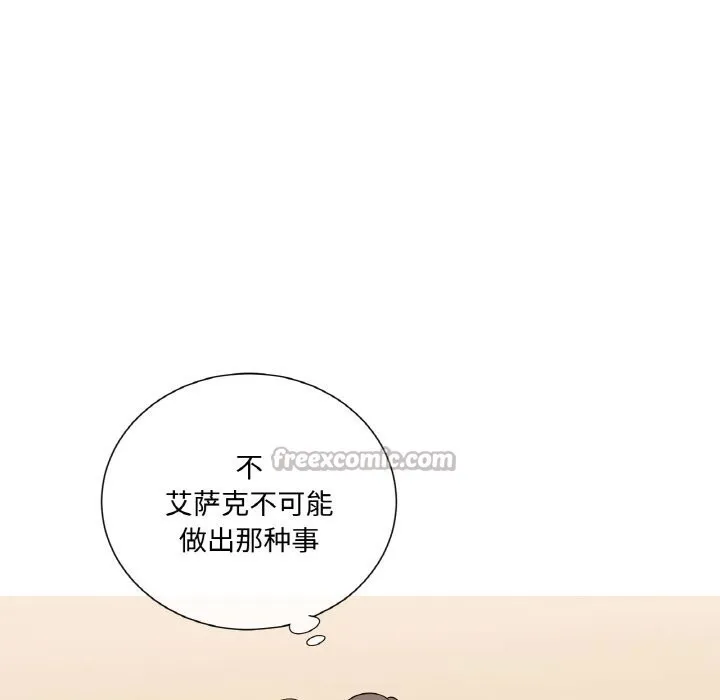 吉賽兒之血第14話