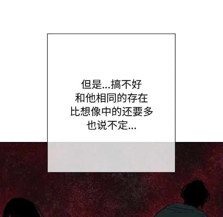 吉赛儿之血-第14話 - 图片 128