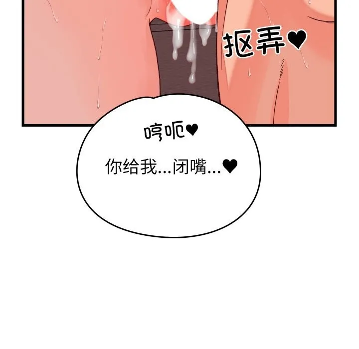 少爺的替身第15話