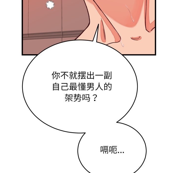 少爷的替身第15話