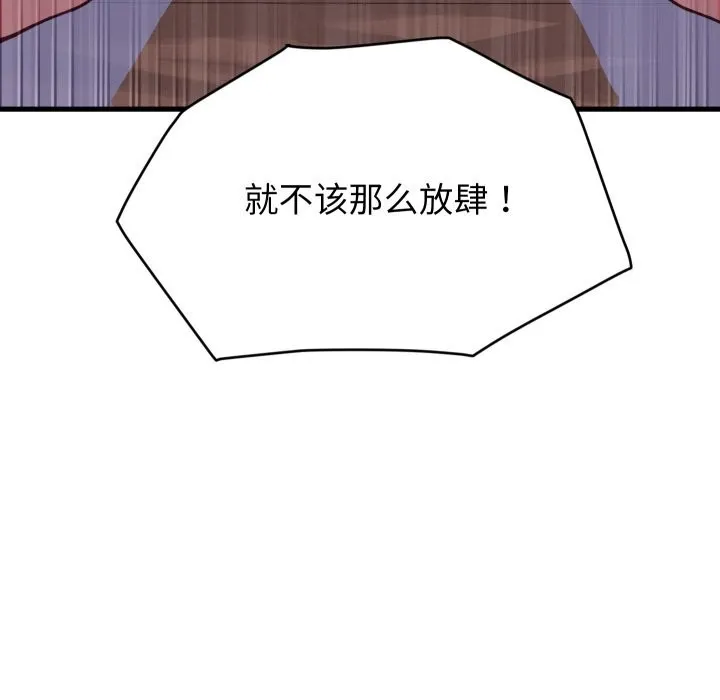 少爷的替身-第15話 - 图片 20