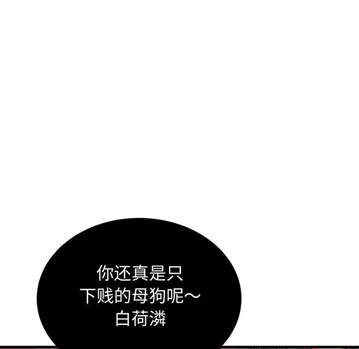 少爺的替身第15話