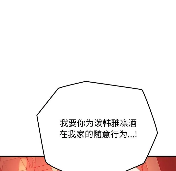 少爺的替身第15話