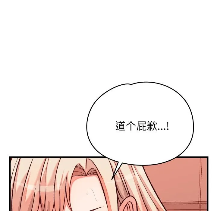 少爷的替身-第15話 - 图片 38