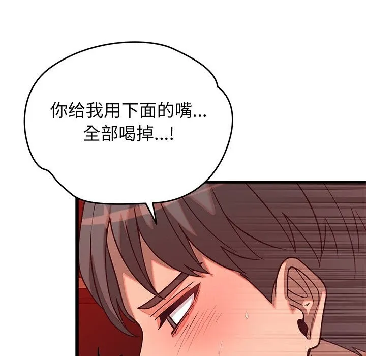 少爺的替身第15話