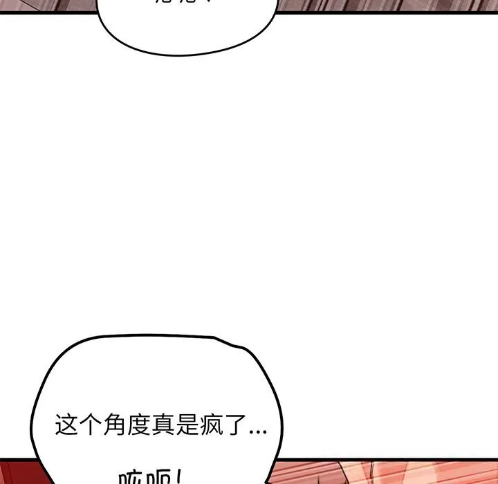少爷的替身-第15話 - 图片 47