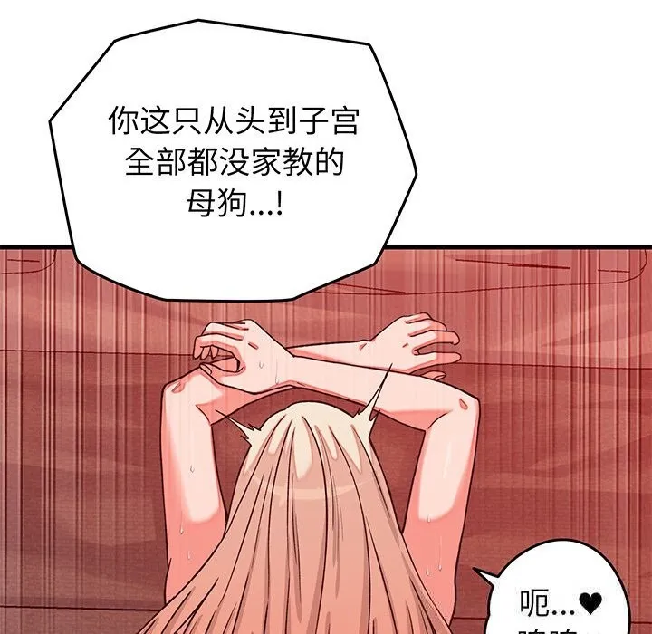 少爷的替身-第15話 - 图片 50