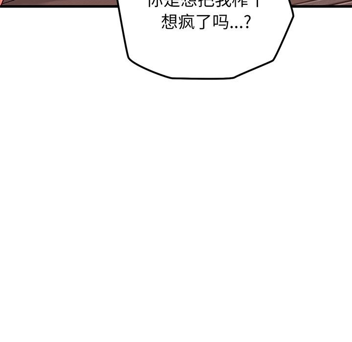 少爷的替身第15話