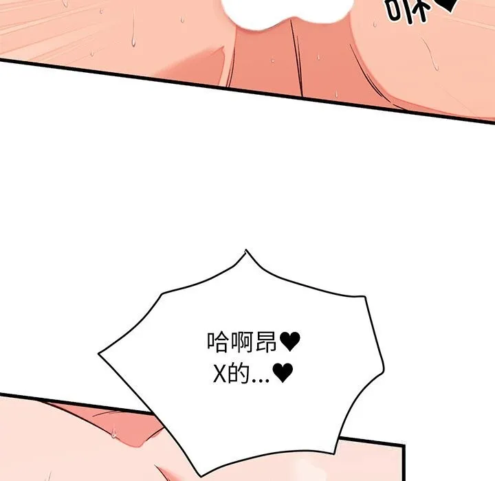 少爺的替身第15話