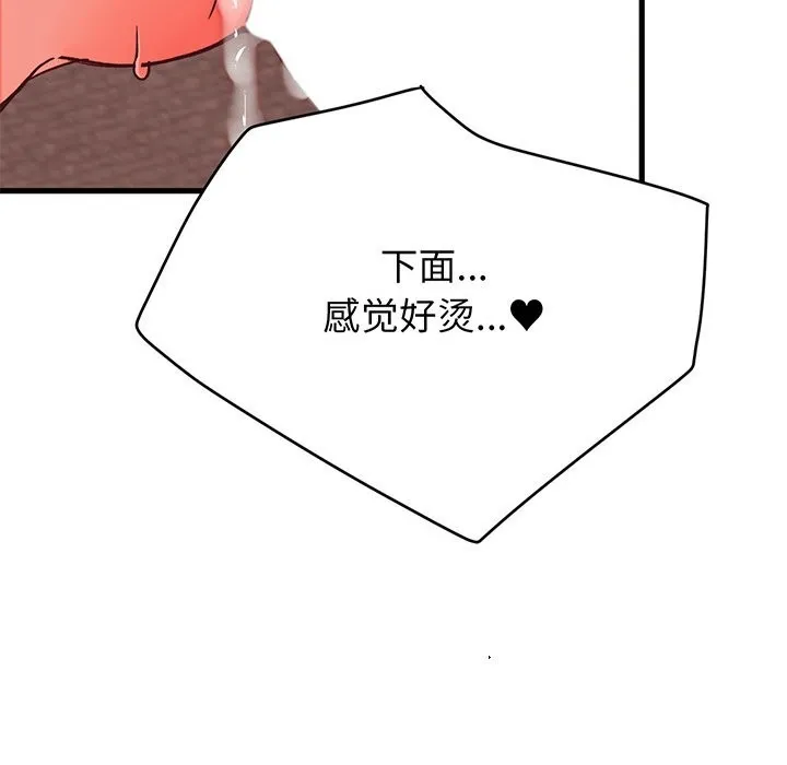 少爺的替身第15話