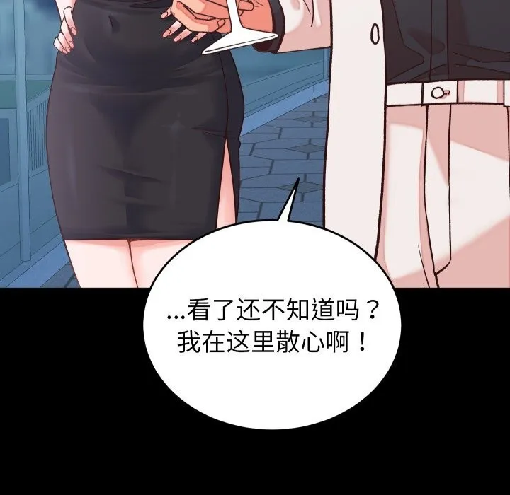 少爷的替身-第15話 - 图片 88