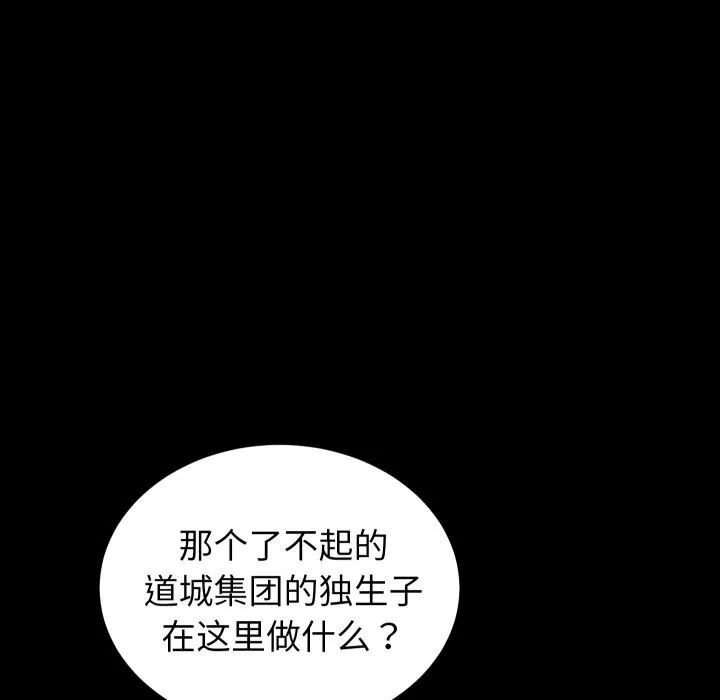 少爷的替身-第15話 - 图片 86