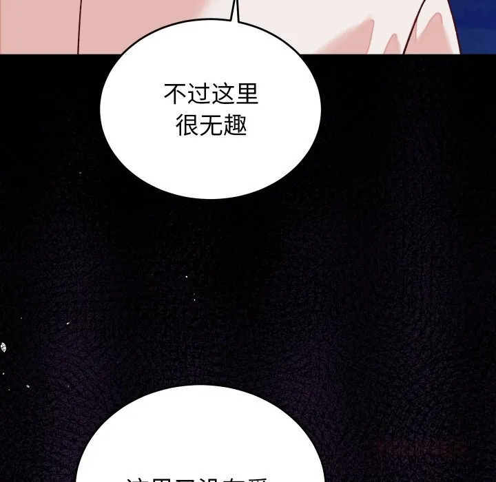 少爷的替身-第15話 - 图片 93