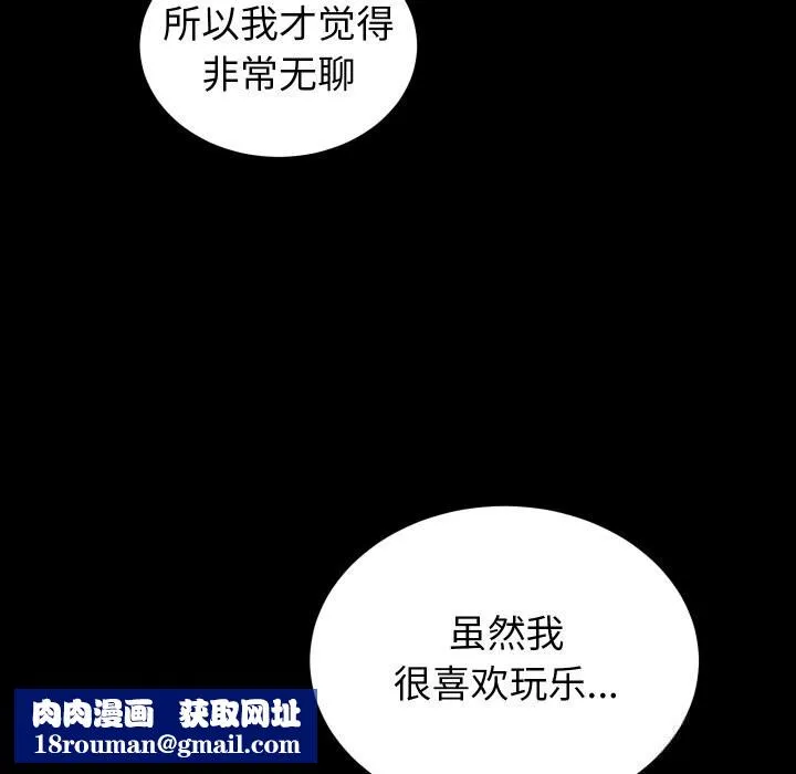 少爷的替身-第15話 - 图片 91