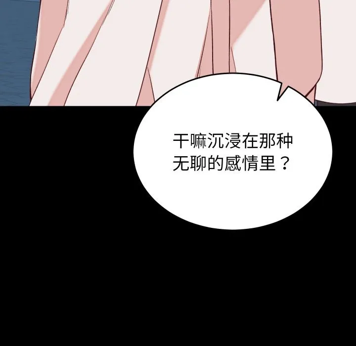 少爷的替身-第15話 - 图片 104