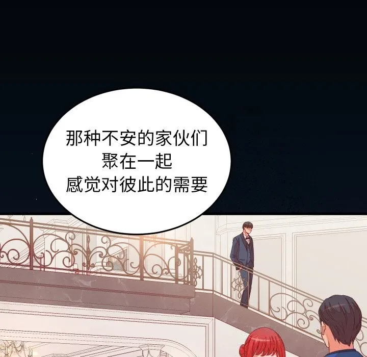少爺的替身第15話