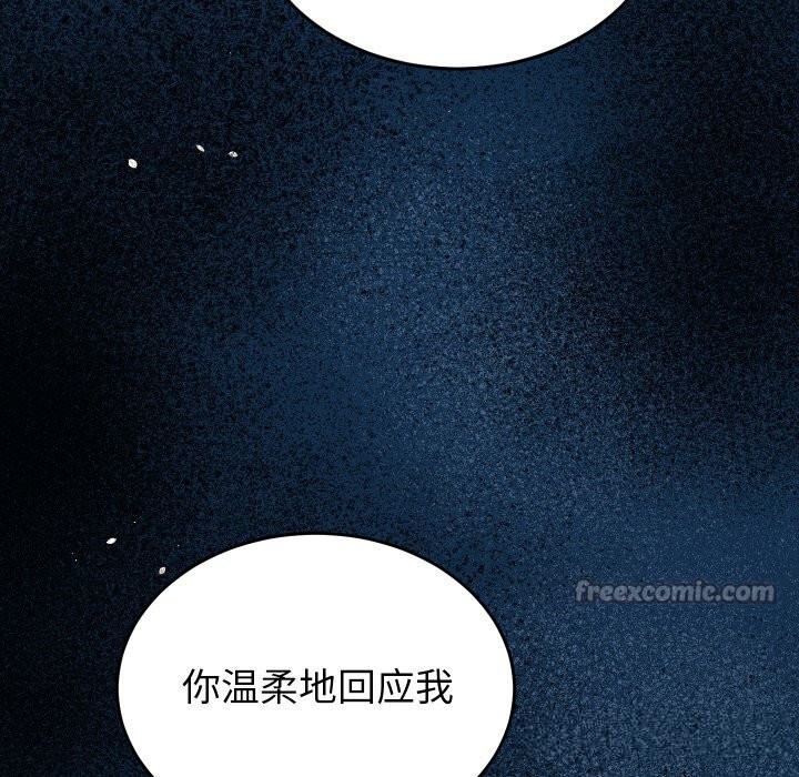 少爷的替身第15話