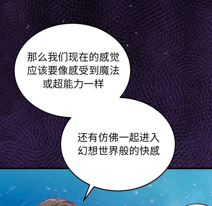 少爷的替身第15話