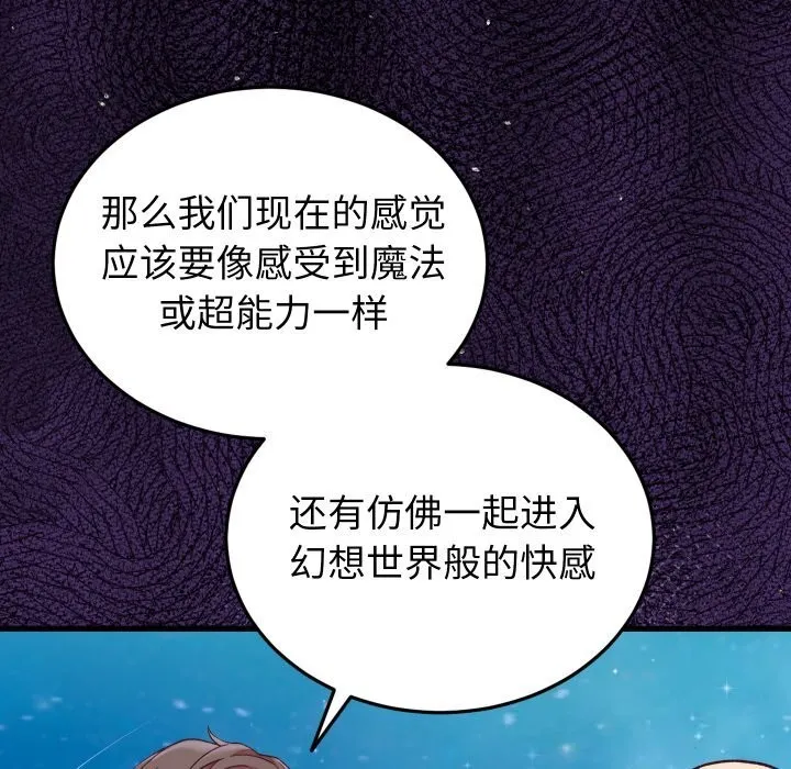 少爷的替身-第15話 - 图片 115