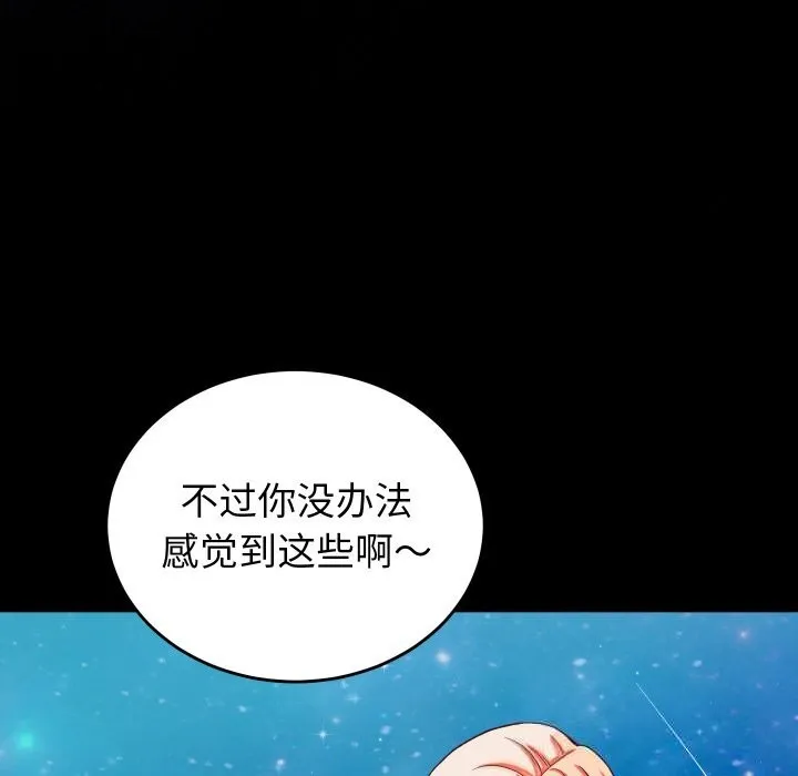 少爷的替身-第15話 - 图片 118