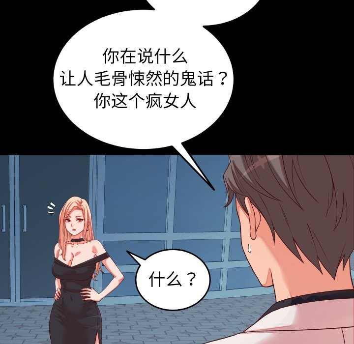 少爷的替身第15話