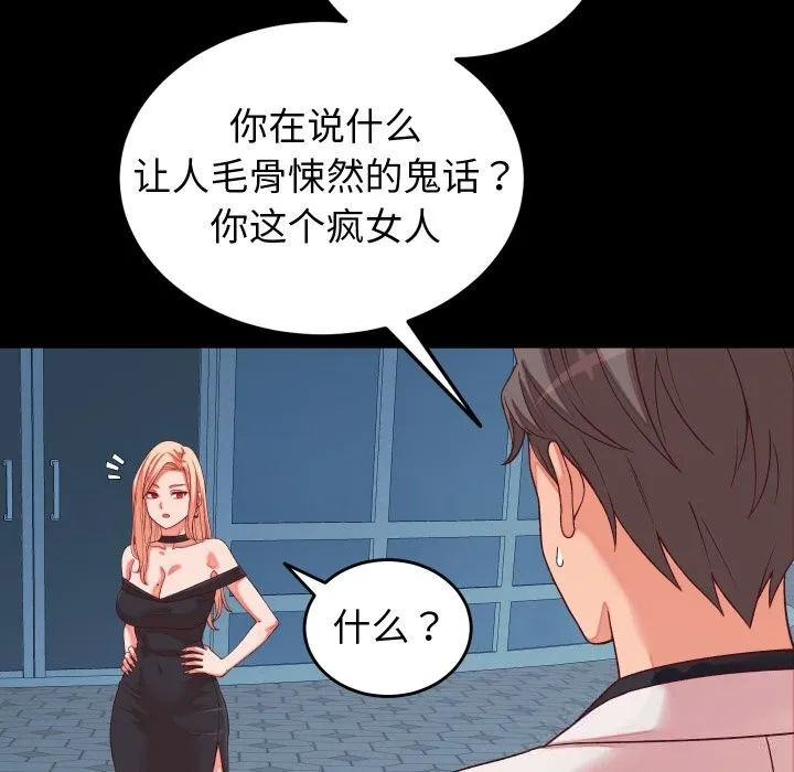 少爷的替身-第15話 - 图片 130