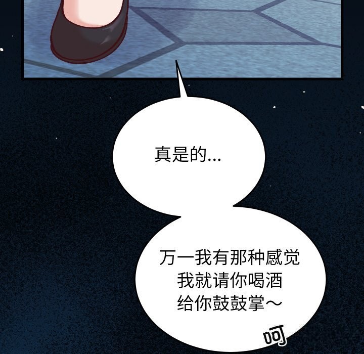 少爺的替身第15話