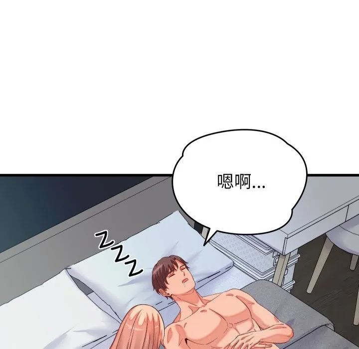 少爷的替身-第15話 - 图片 143