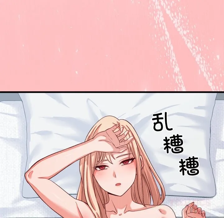 少爷的替身-第15話 - 图片 138