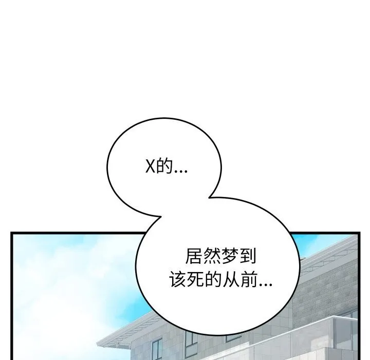 少爺的替身第15話
