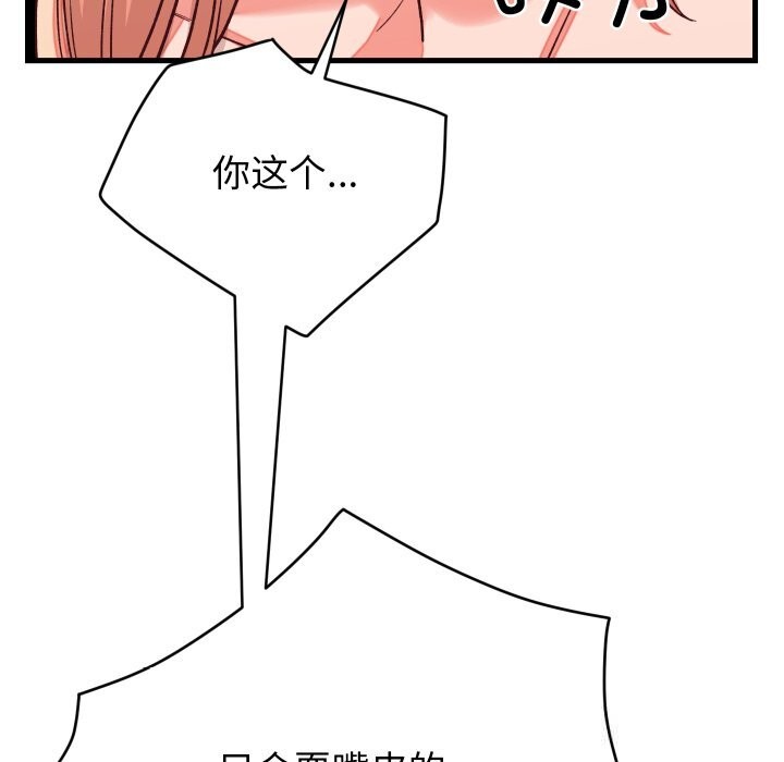 少爷的替身第15話