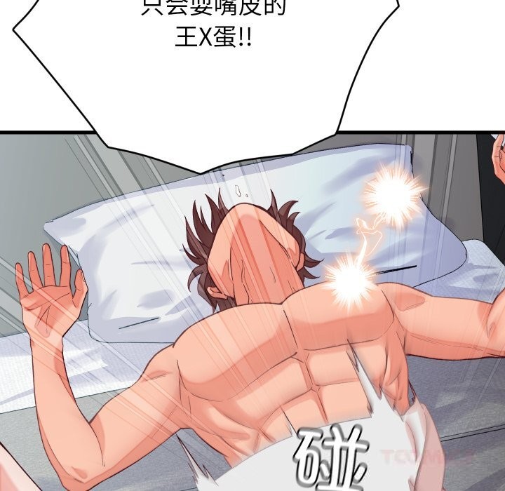 少爷的替身第15話