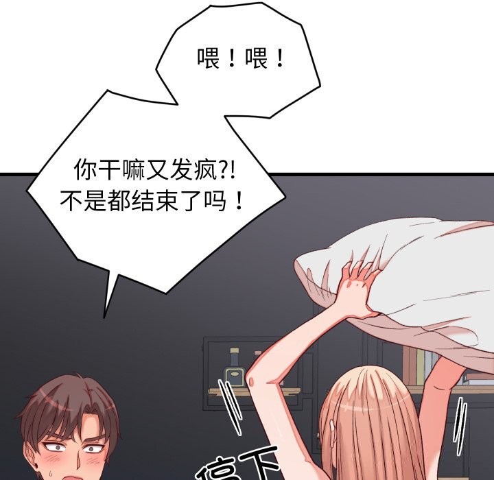 少爺的替身第15話