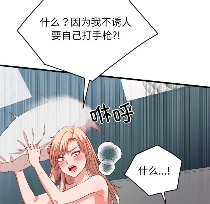 少爺的替身第15話