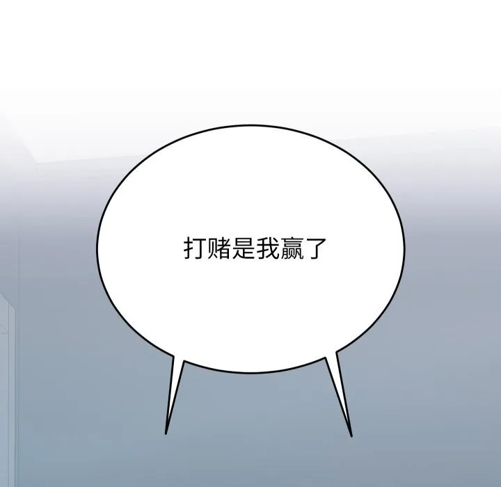 少爷的替身-第15話 - 图片 158