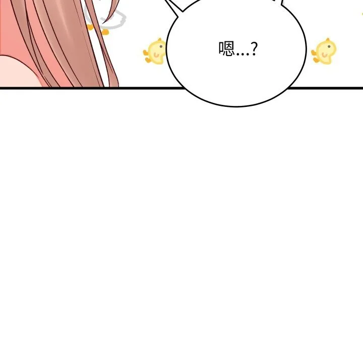少爷的替身-第15話 - 图片 163