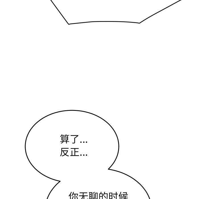 少爷的替身第15話