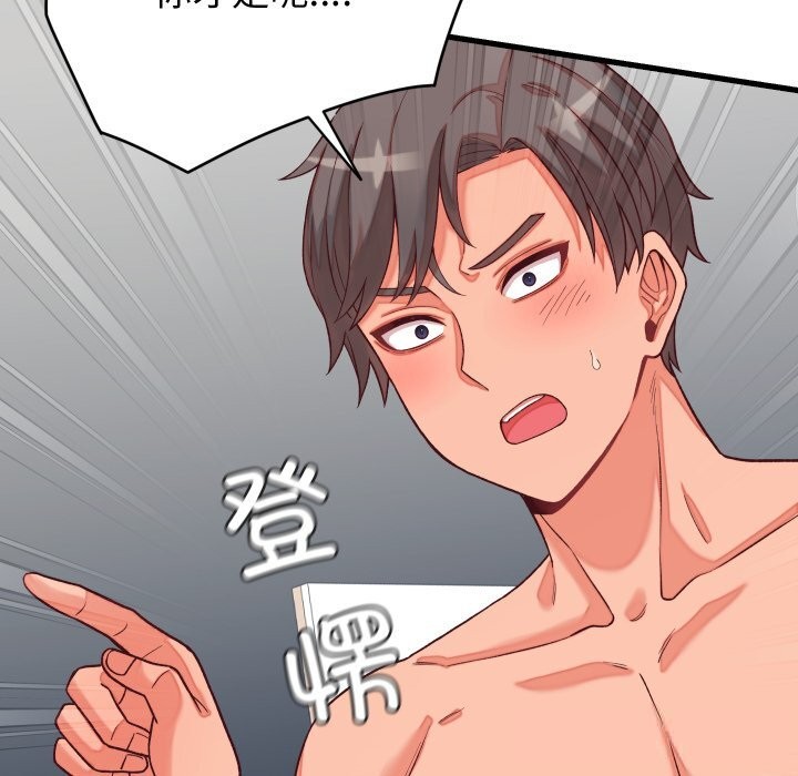 少爷的替身第15話