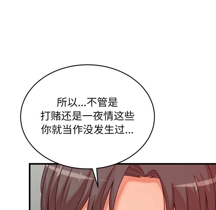 少爷的替身-第15話 - 图片 172