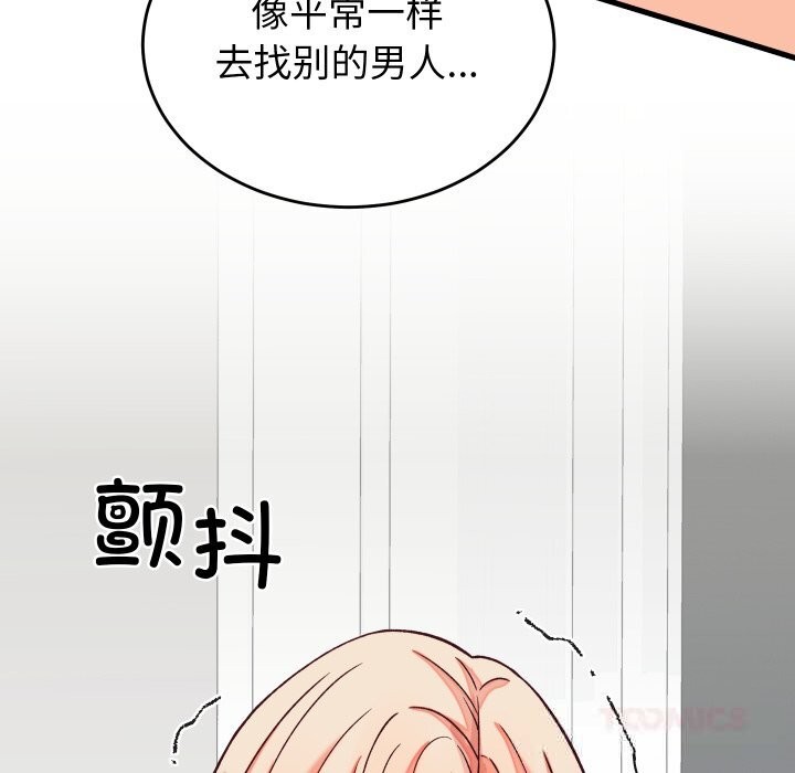 少爷的替身第15話