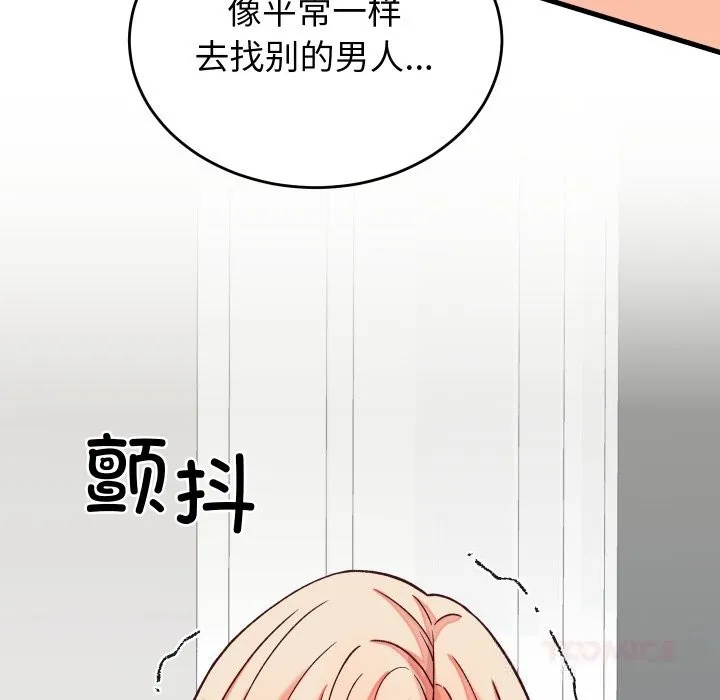 少爷的替身-第15話 - 图片 174