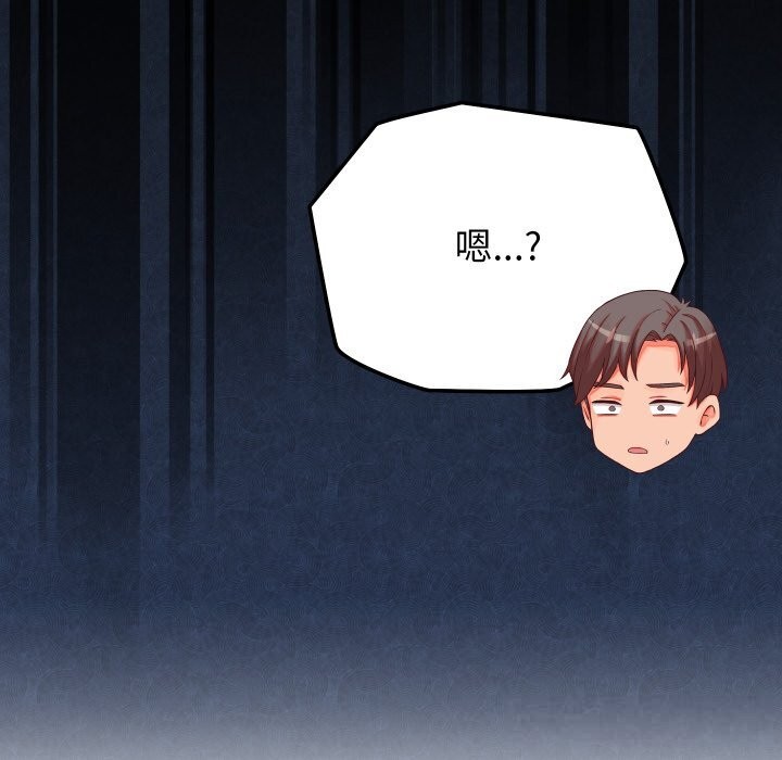 少爷的替身第15話