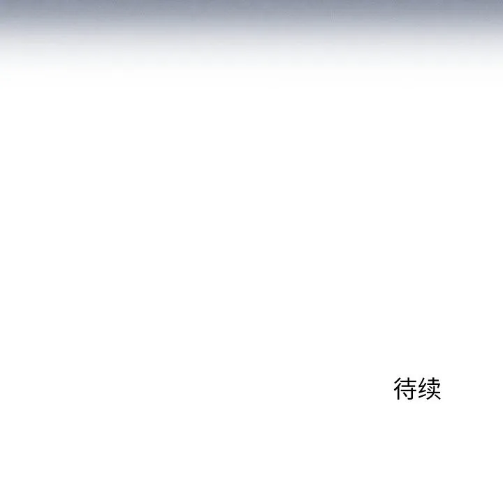 少爷的替身-第15話 - 图片 178