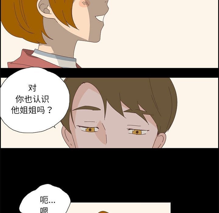 純潔之罪第17話