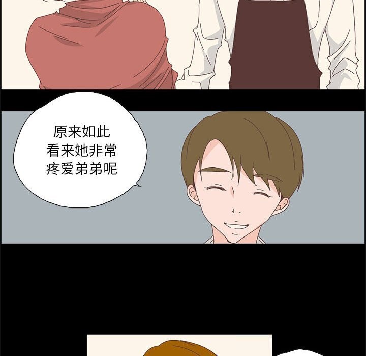 纯洁之罪第17話