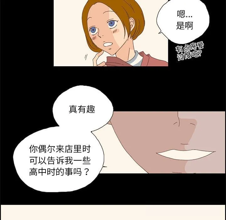 纯洁之罪-第17話 - 图片 13