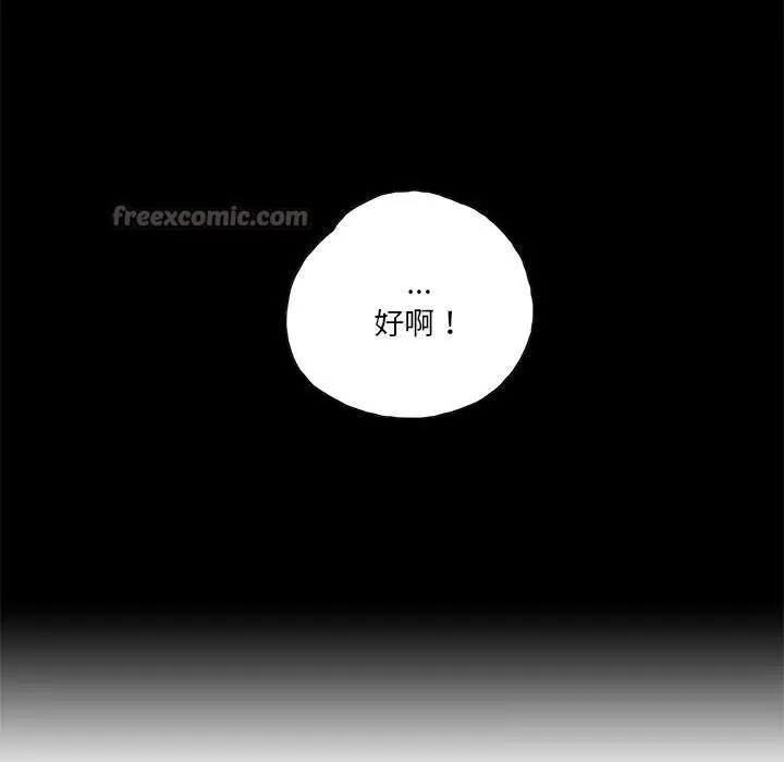 純潔之罪第17話