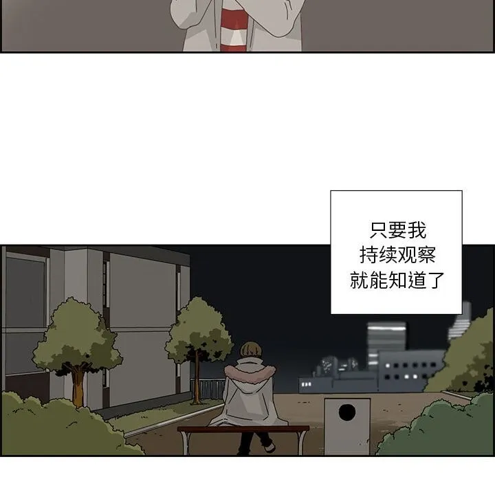 纯洁之罪-第17話 - 图片 19